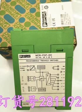【汇生】德国菲尼克斯继电器MCR-PSP-DC订货号2811925【议价】