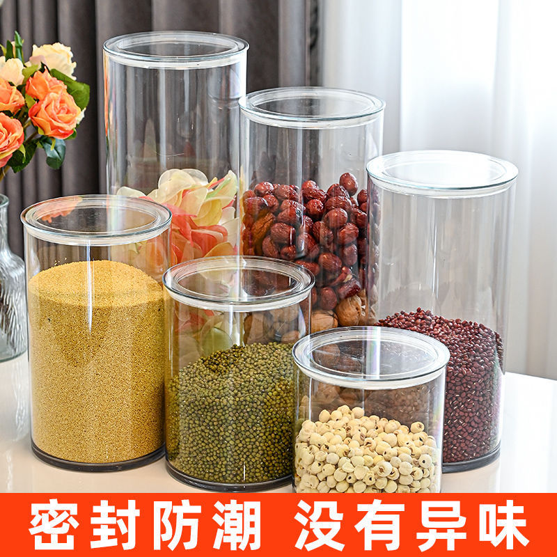 密封罐塑料食品储存储物罐收纳五谷杂粮厨房零食冰箱粗粮收纳盒