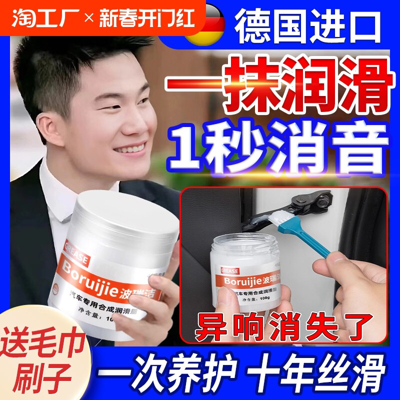 汽车专用润滑脂油天窗轨道限位器门锁保养油脂车门车窗清洁润滑剂
