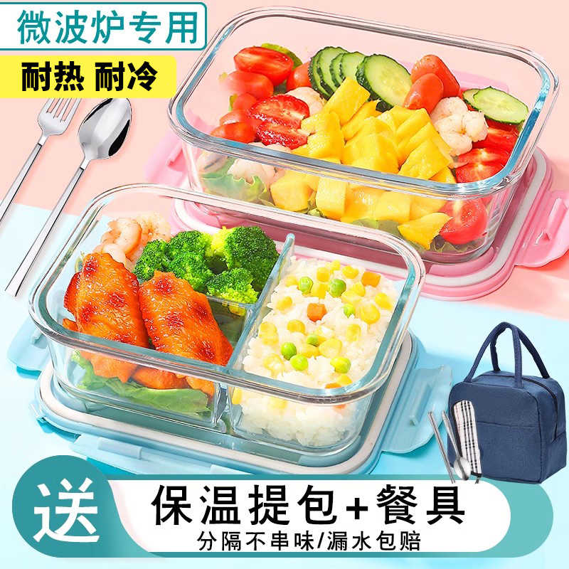 玻璃饭盒可微波炉加热专用的碗上班族学生带盖餐盒分隔便当保鲜盒