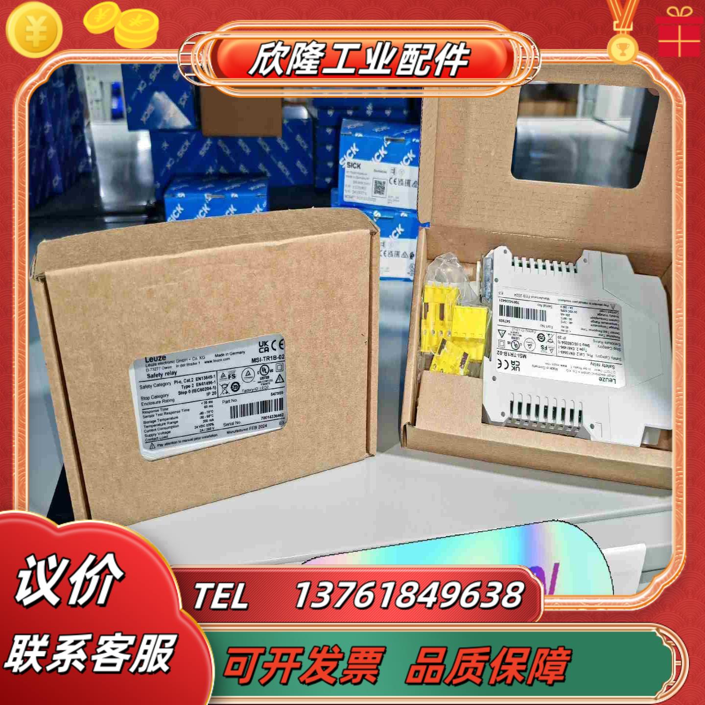 MSI-TR1B-02 547959全新原装正品德国劳易测安议价