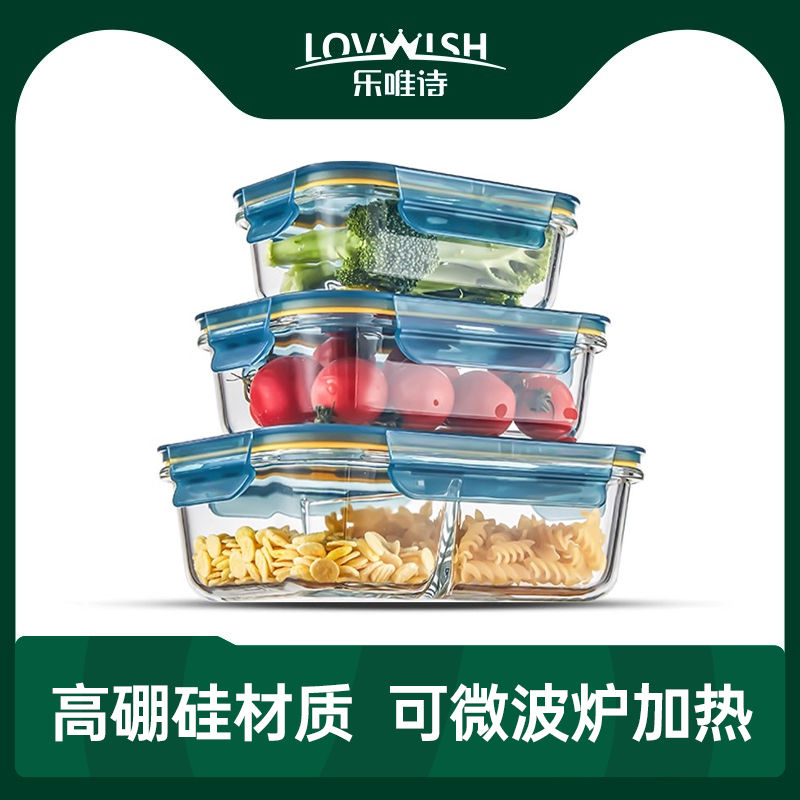 乐唯诗保鲜饭盒上班族专用便当盒餐盒玻璃保温保鲜盒可微波炉加热