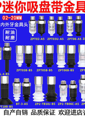 SMCZPT系列机械手吸嘴吸盘高拉力耐用原装气动元件迷你吸盘装接头