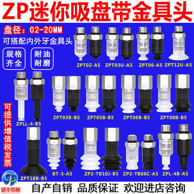 SMCZPT系列机械手吸嘴吸盘高拉力耐用原装气动元件迷你吸盘装接头