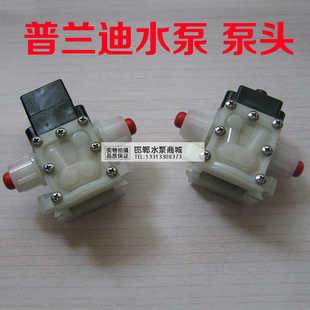 正12V24V普兰迪水泵  原厂泵头配件 溢压回流型 压力开关型泵头