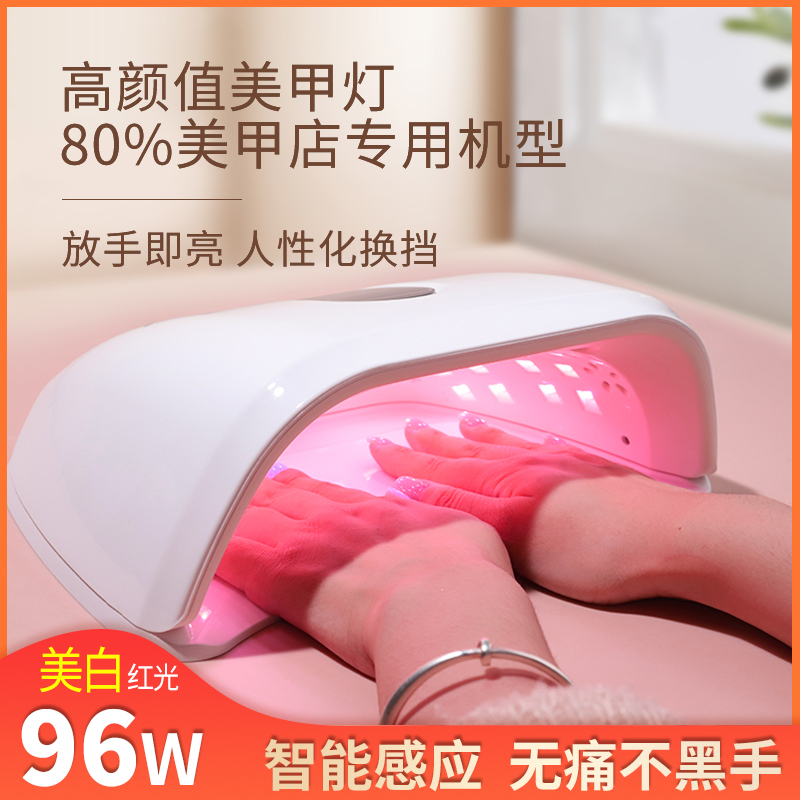 美甲店红光双手美甲光疗灯 专用速干光疗机不黑手led照指甲油烤灯