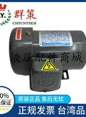 台湾SY油泵电机 CB4-43BO 0.19KW CB4-43B0 TRADE S.Y MARK马达