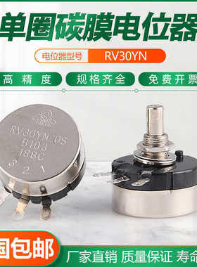 TOCOS TOKYO 原装 RV30YN20S B102 1K B202 2K B502 5K B103 10K