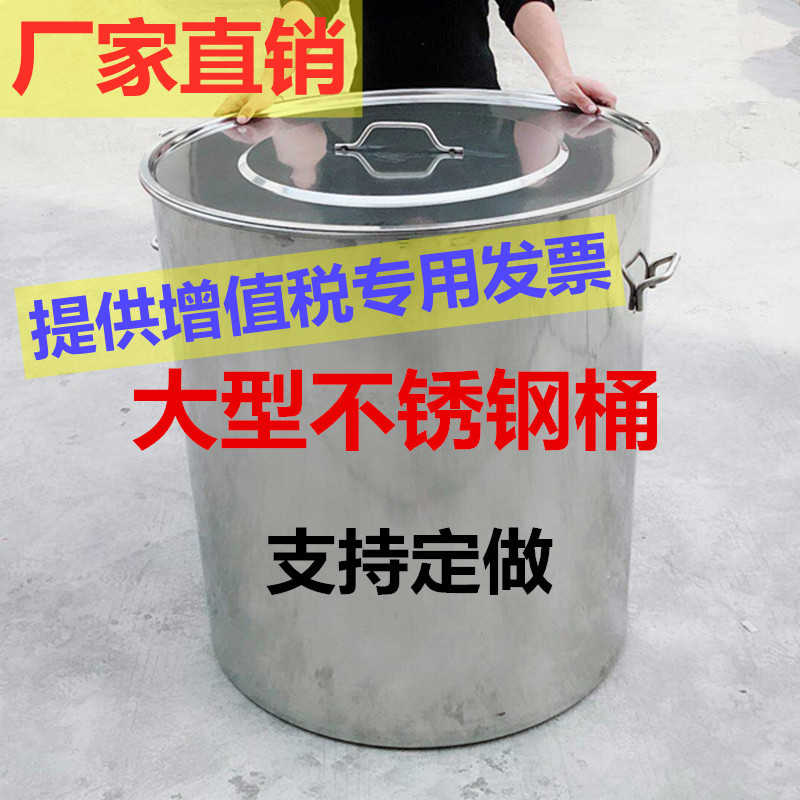 304不锈钢桶用带盖圆桶加厚水桶80大容量70cm汤锅汤桶大桶订制