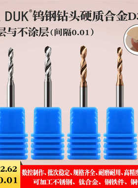 钨钢涂层钻头D3柄硬质合金钻咀2.57 2.58 2.59 2.6 2.61 2.62