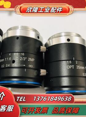 奥普特工业镜头 OPT-AC3516-2M 23寸 35m