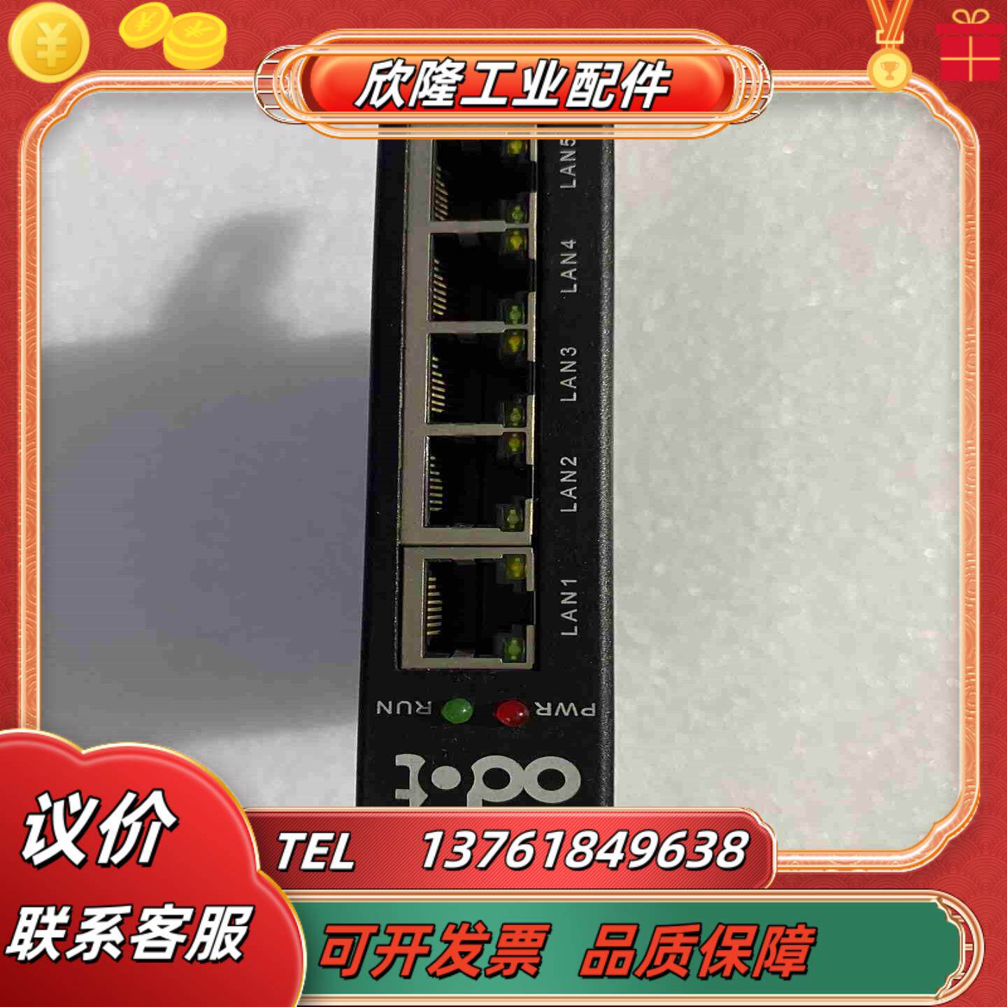 ODOT-MS105工业交换机现货件需要的联系议价