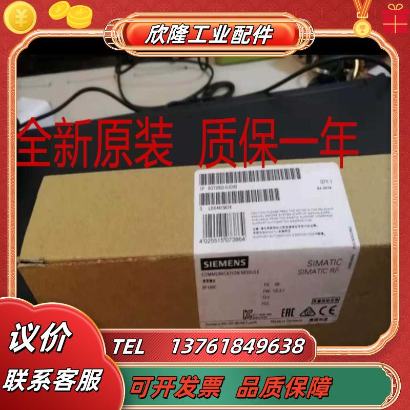 6GT2002-0JD00RFID通信模块RF180C 6GT2OO20JDOO正品议价