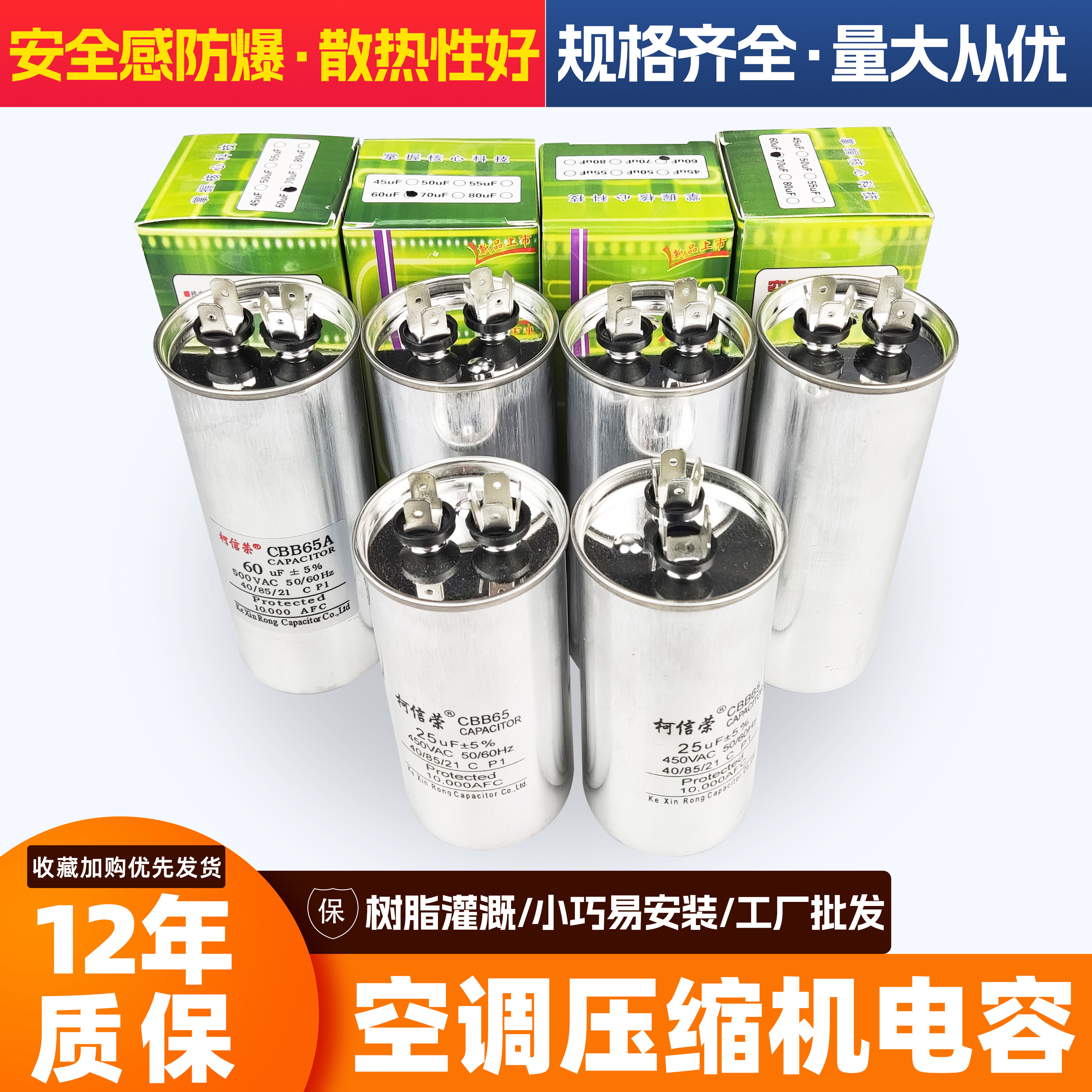 空调外机压缩机电容30-35UF风扇启动电容CBB65A空调电容器保12年