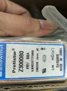 【汇生 】Z300080保险，800A. 690V【议价】