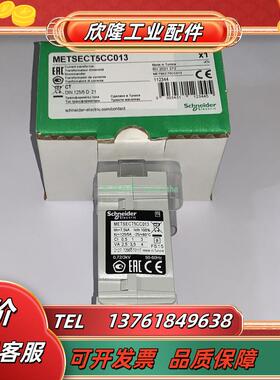 METSECT5CC013 METSECT5CC015 METSECT5CC020 电流互感器议价