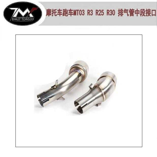 MT03排气管中段R3R25R30 摩托车改装配件 15YZF-摩托车排