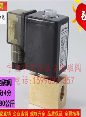 厂家热卖微型黄铜高压电磁阀ZCB220802-YB50AC220V耐高压80公斤