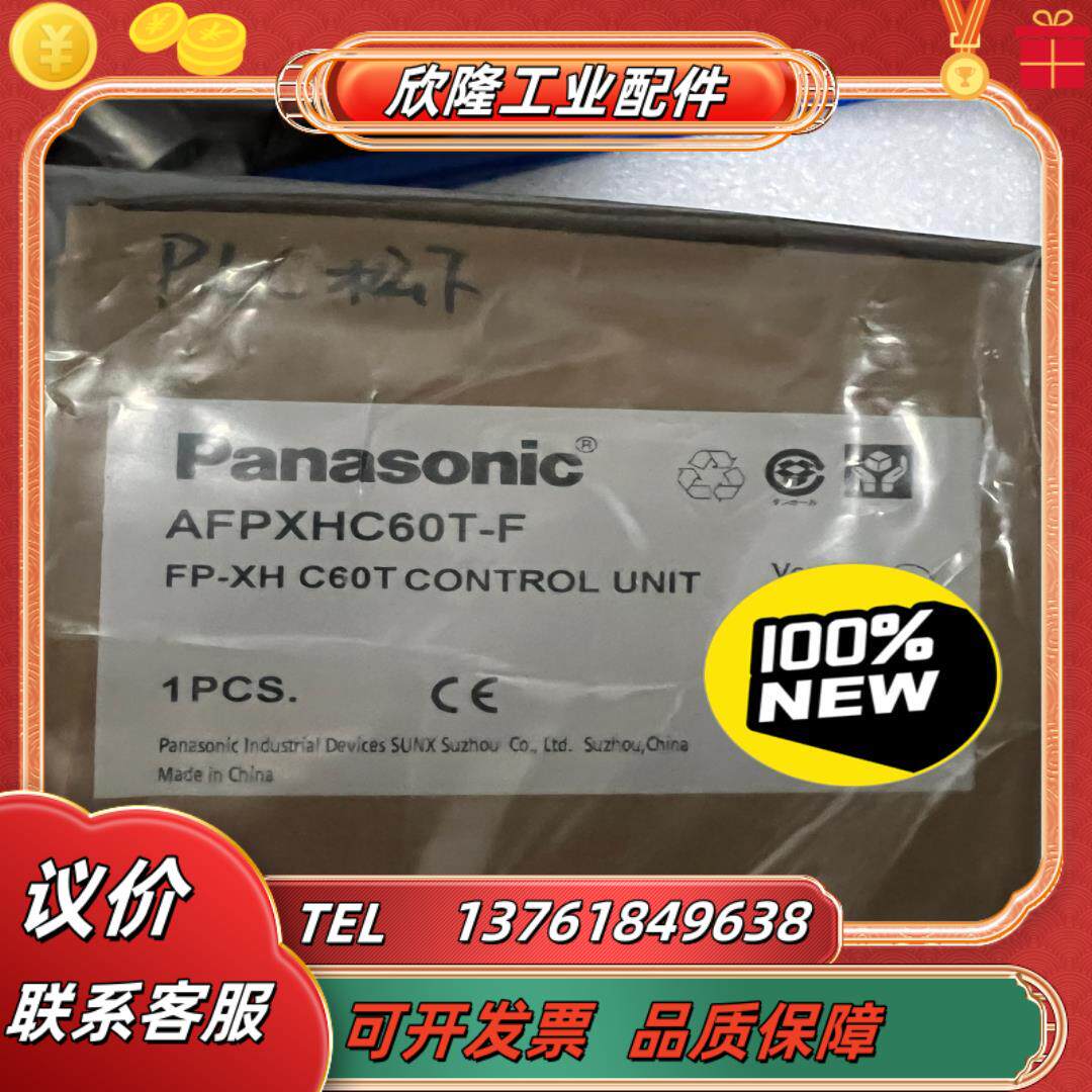 plc模块afpxhc60t-f