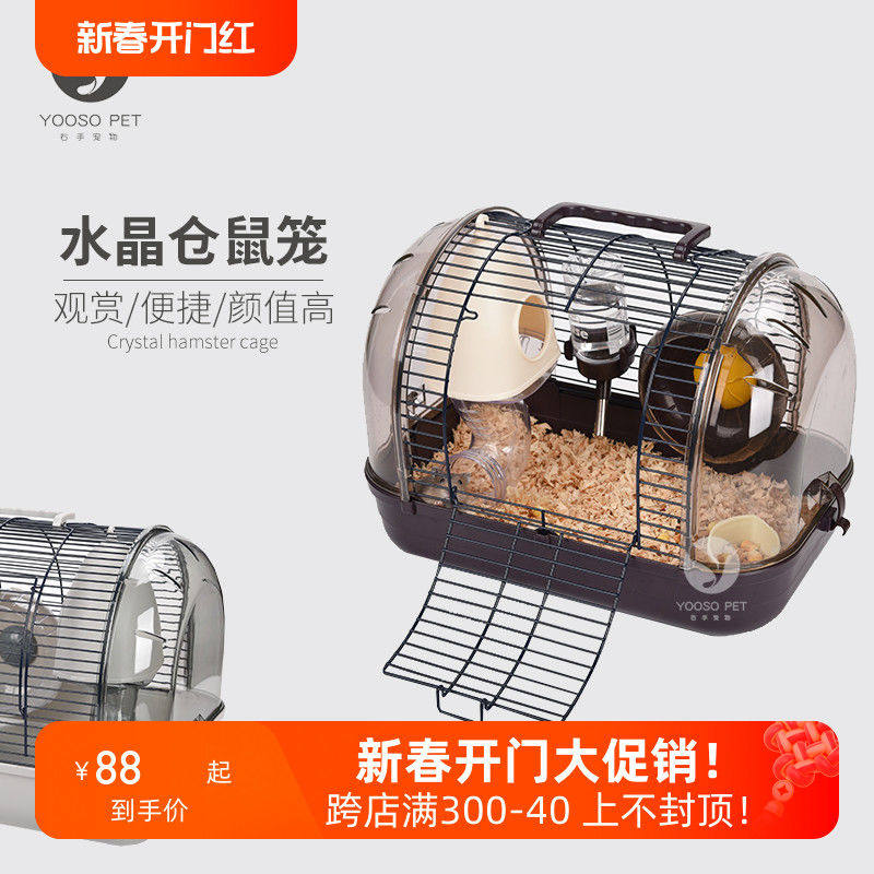 手提高级优嗖日式豪华仓鼠笼子布丁侏儒熊鼠窝透明基础观赏笼用
