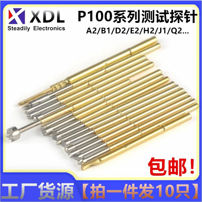 测试探针p100可伸缩弹簧顶针华荣华电路板烧录芯片圆头平头针套