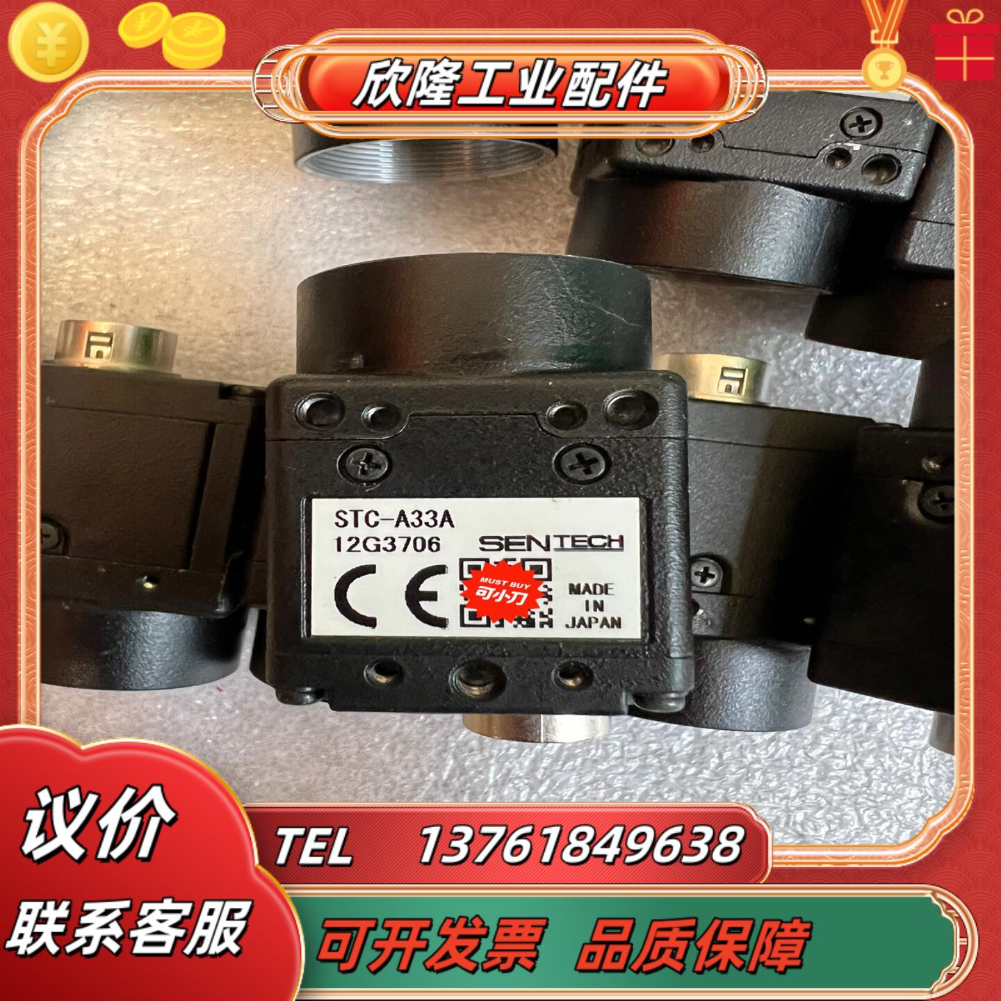 sentech 工业相机stc-a33a