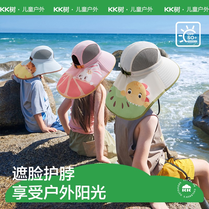 kk树太阳帽大帽檐防晒帽夏季透气遮阳帽男女童防紫外线沙滩帽子