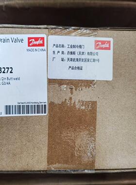 丹佛斯快速放油阀QDV15，订货代码148H3272，原(崽崽配件）