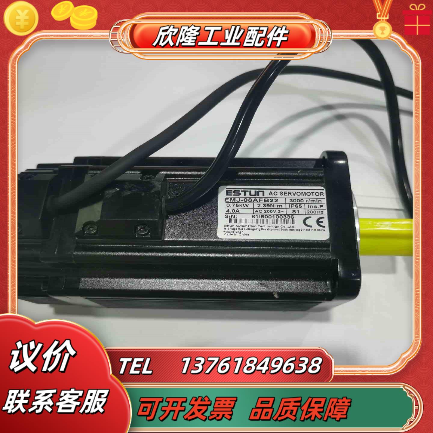 EMJ-04AFB22埃斯顿伺服电机1台全新未使用成色