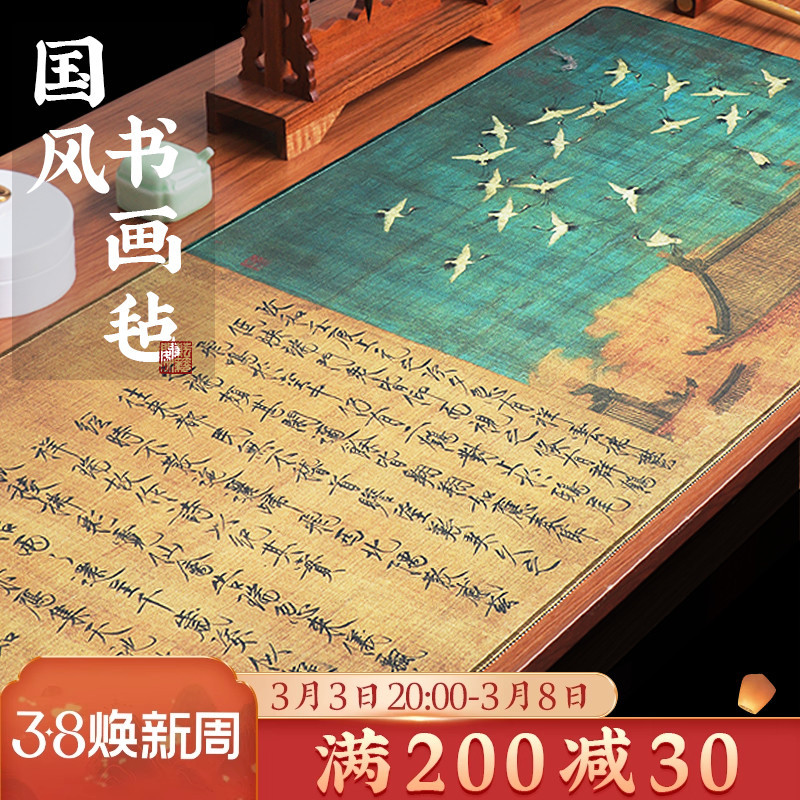 书法桌垫毛毡垫书画垫毛笔书法国风古风写字垫瑞鹤图国画鼠垫子