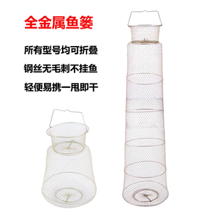 金属鱼护折叠钢丝鱼篓 防夹防挂鳜鱼黄辣丁篓子 黑坑野钓速干便携