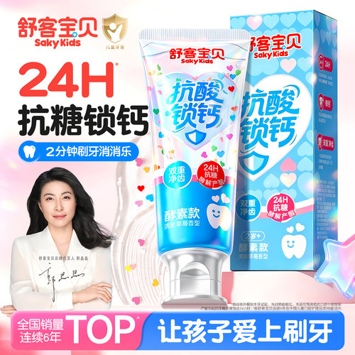 郭晶晶推荐丨趣刷变色丨爱心计时