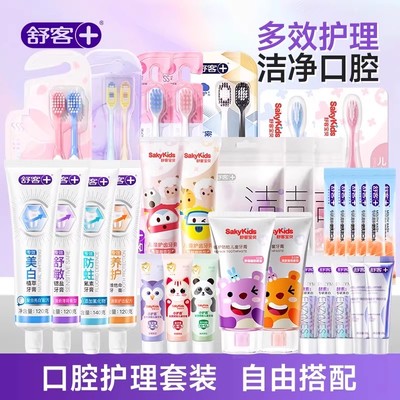 【29.9任选5件】舒客牙膏牙刷漱口清新（随货发出 单拍不发货）