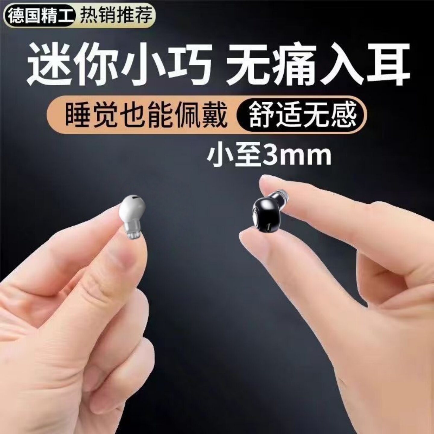 无线蓝牙耳机入耳式小型超长续航2025新款降噪高音质迷你隐形最小