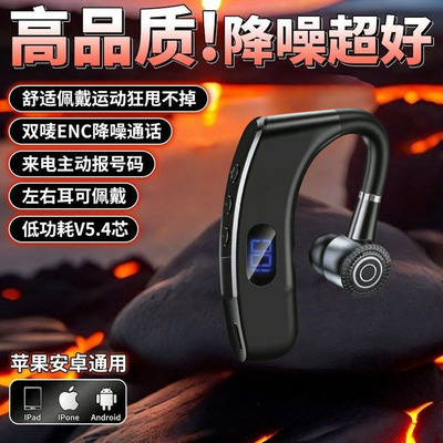 无线蓝牙耳机2025新款挂耳式超长续航大电量入耳式运动跑步耳塞式
