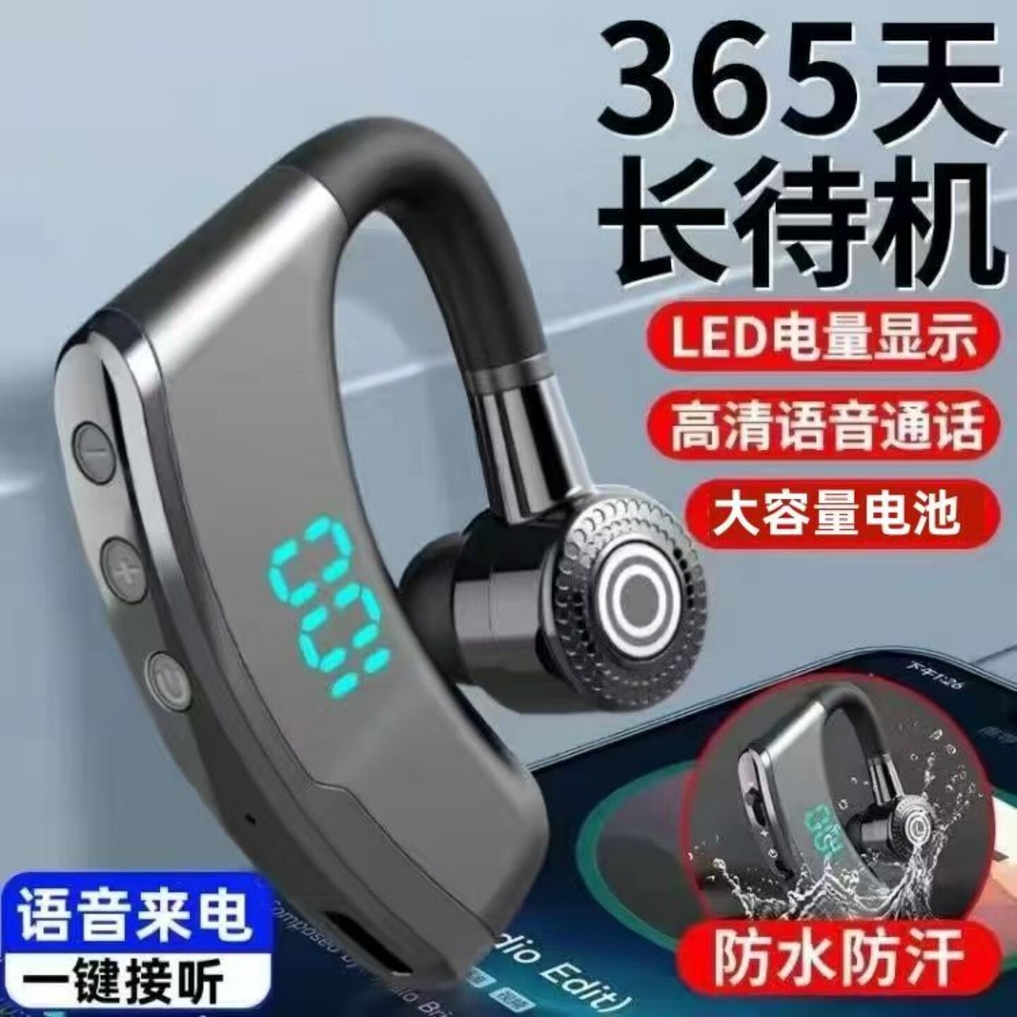 新款V9蓝牙耳机无线挂耳式运动商务超长待机电量数字显示手机通用