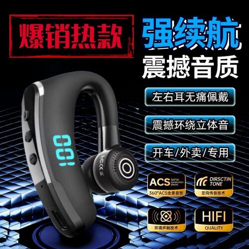 无线蓝牙耳机2025新款入耳挂耳式开车用适用华为vivo苹果oppo小米
