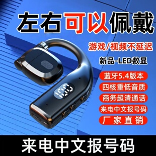 不入耳运动跑步 超长续航大电量开放式 无线蓝牙耳机2025新款 挂耳式