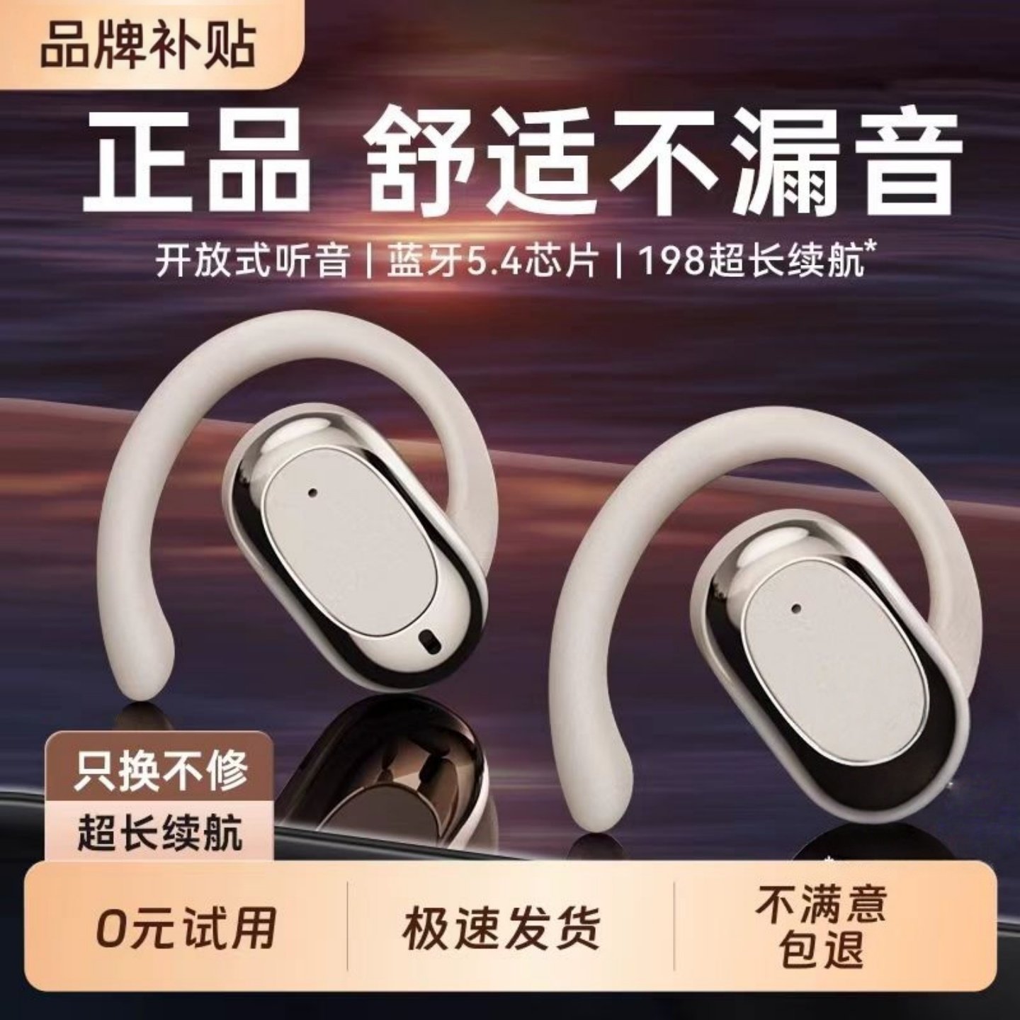 无线蓝牙耳机挂耳式2026新款骨传导不入耳运动跑步超长续航大电量