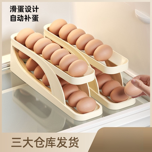 滚动鸡蛋收纳盒冰箱用新款双层自动冰箱侧门防摔食品级架取蛋神器
