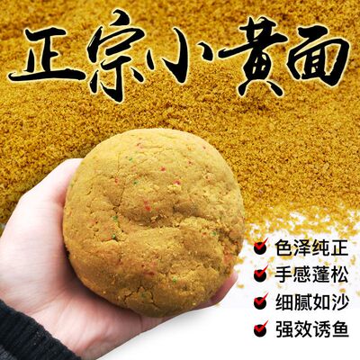 圣玛诺正宗小黄面鲤鱼黑坑散炮保定黄面面散泡窝料钓鱼鱼饵