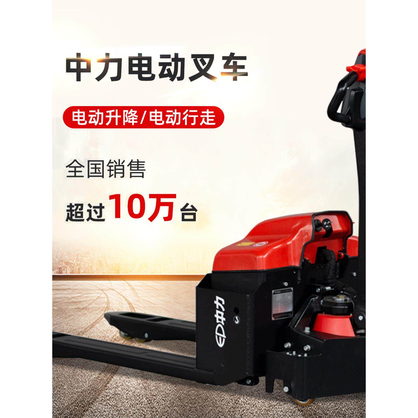 新品浙江中力电动叉车全电动搬运车1.5吨小金刚锂电池大金刚地牛2