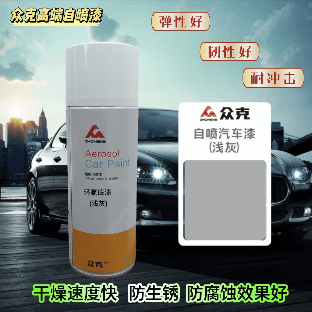 黑色快干划痕修复车用防锈油漆