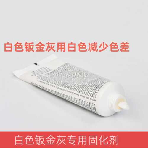 干燥硬得快钣金灰专用固化剂众克