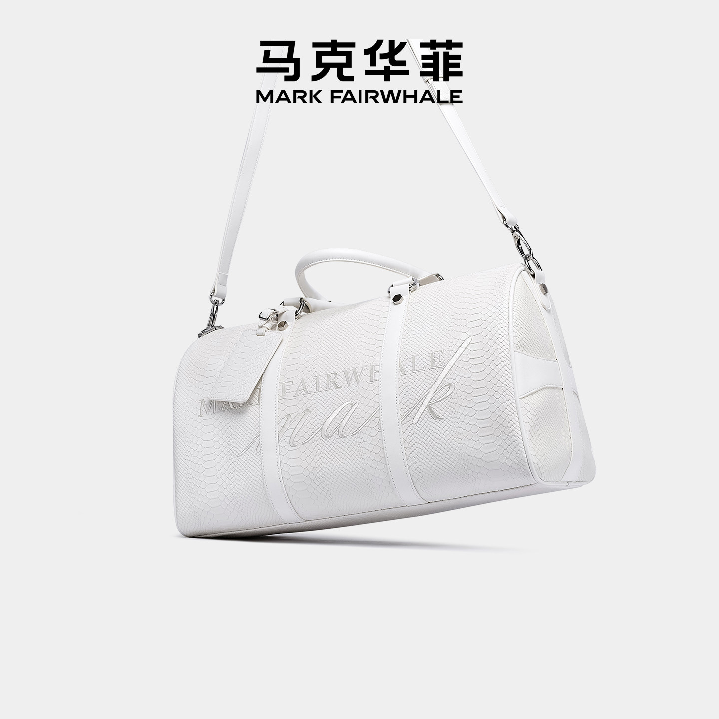 Mark Fairwhale/马克华菲蛇纹商务大容量旅行包潮流手