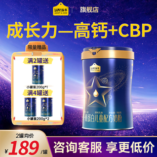 26年5月】认养一头牛儿童成长奶粉3岁以上A2β-酪蛋白700g14旗舰