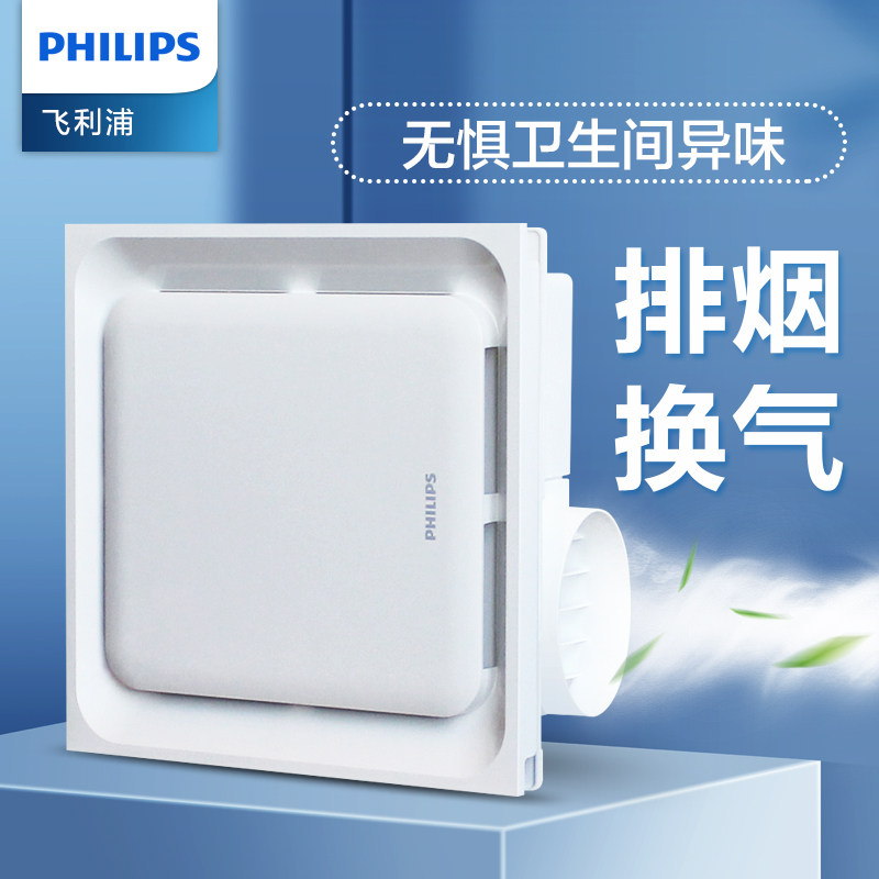 飞利浦排风扇排气扇换气抽气抽风强力集成吊顶卫生间厕所厨房家用