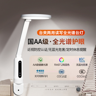 飞利浦轩坦Eco学生近视防控护眼灯学习专用国AA级儿童阅读台灯