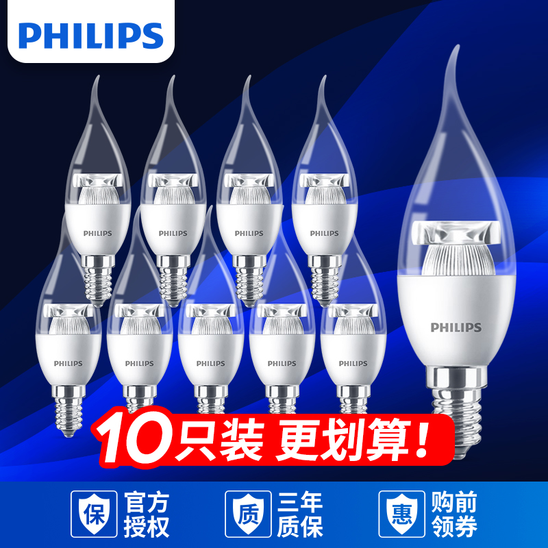 飞利浦水晶灯泡尖泡水晶拉尾泡