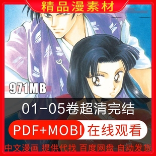 超清绫罗恋曲如织似锦漫画中文电子版 PDF日漫原画冰川京子